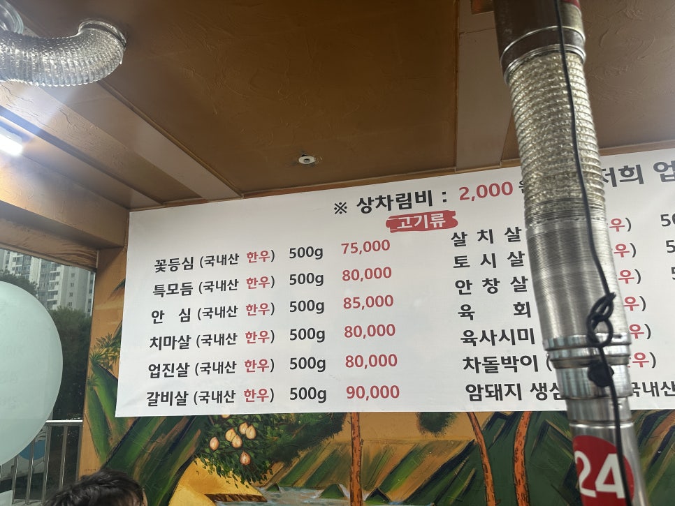 용호정육점식당 사진 3