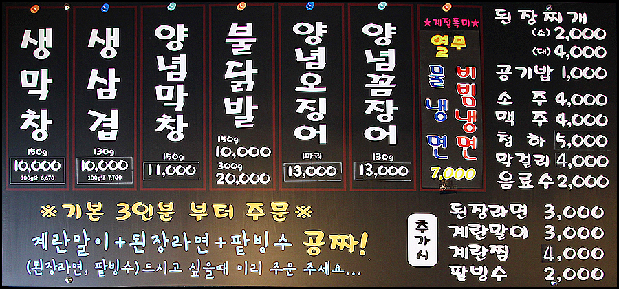 막창사냥꾼 영천점 사진 3