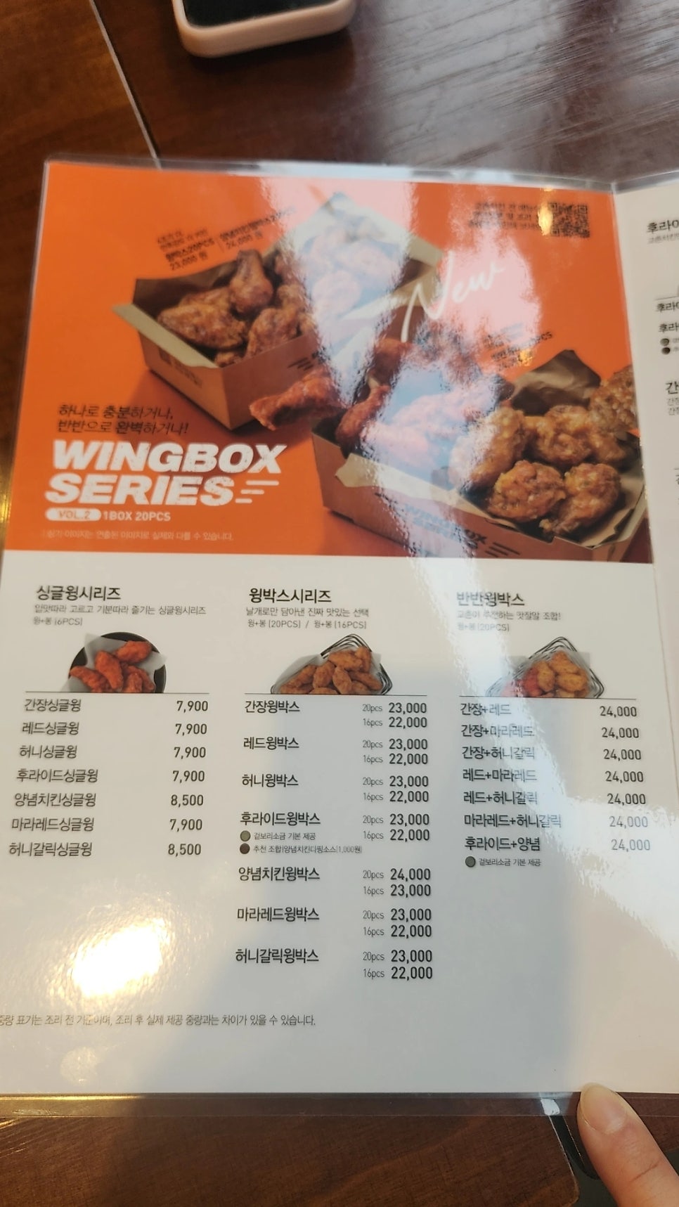 교촌치킨 강제점 사진 1