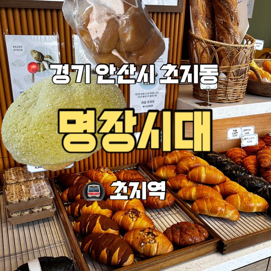 명장시대 사진 1