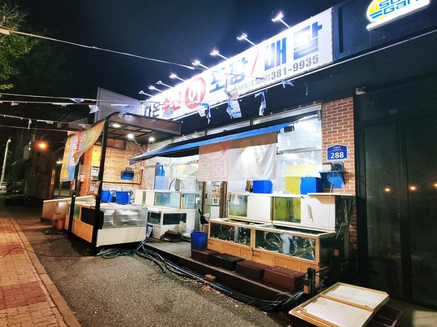 다온수산 사진 3
