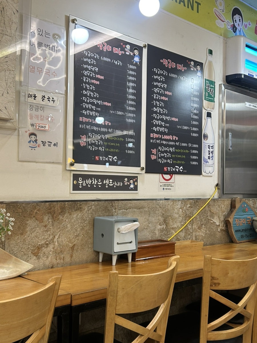 장금이국수 사진 4