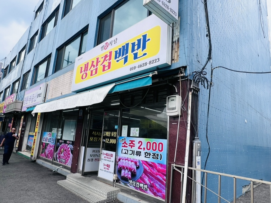 Myeongmunsikdang photo 1