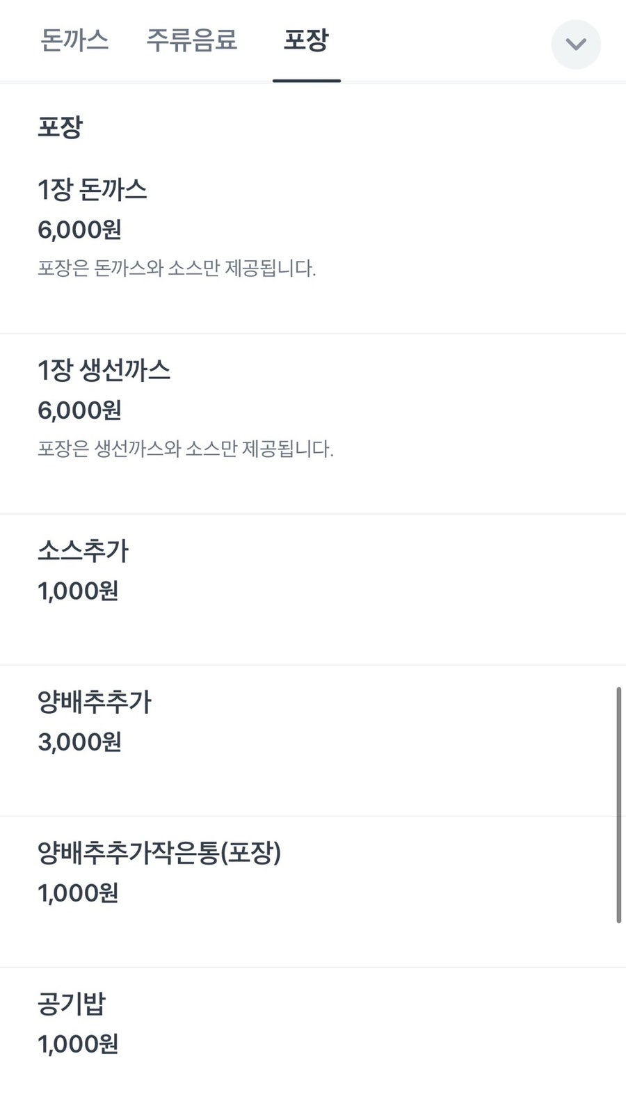 불광천왕돈까스 사진 6