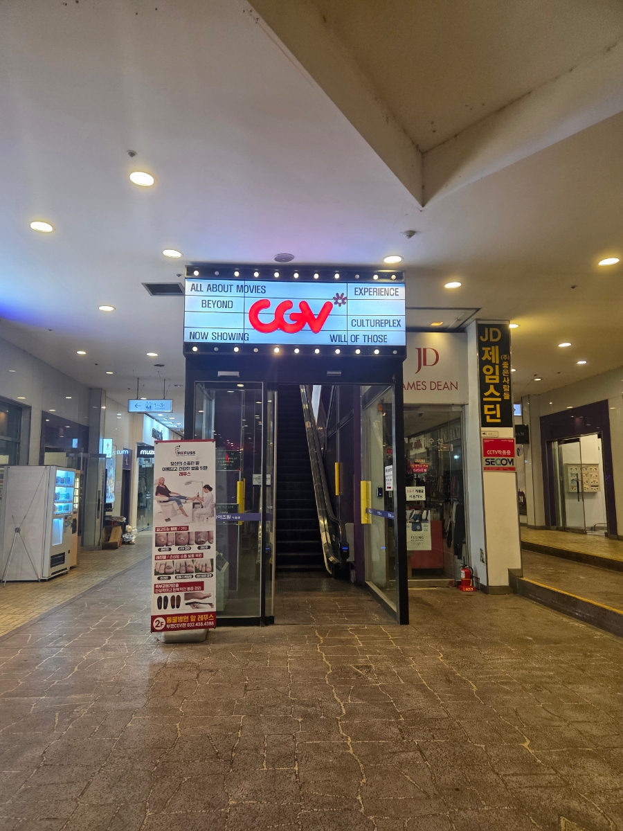 CGV 부평 사진 2