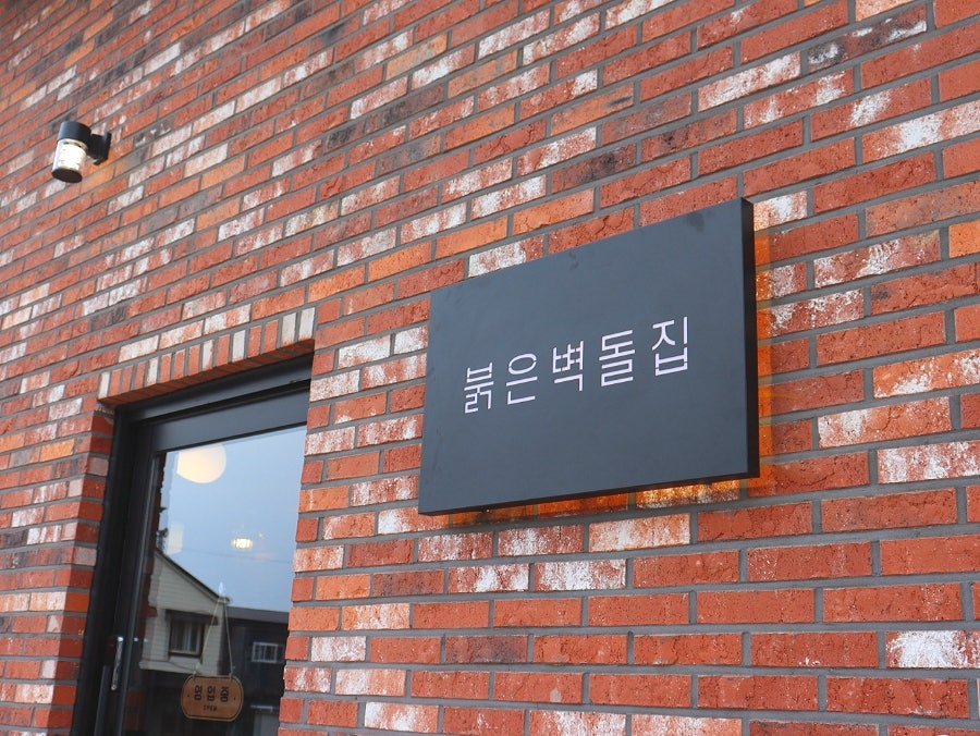 단골집 사진 2
