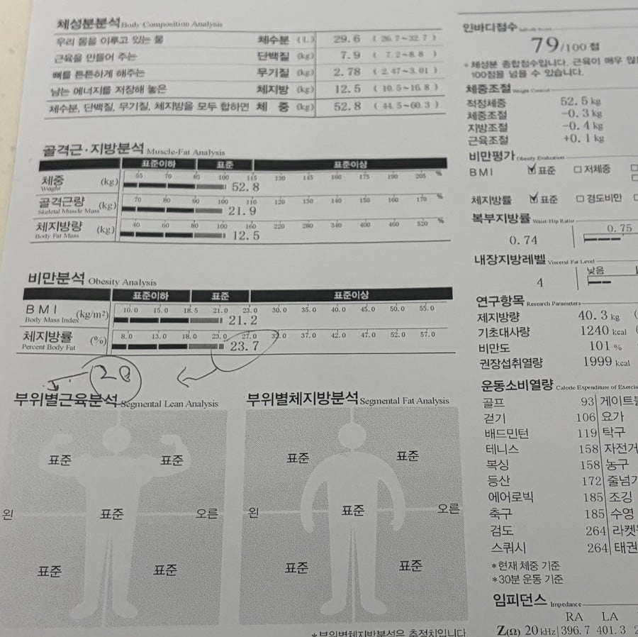 헬스보이짐 판교역점 사진 5