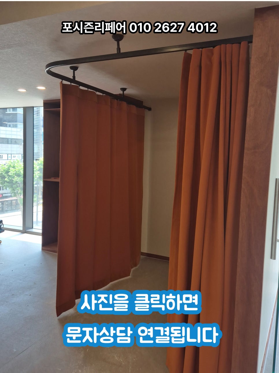 피팅룸 사진 6