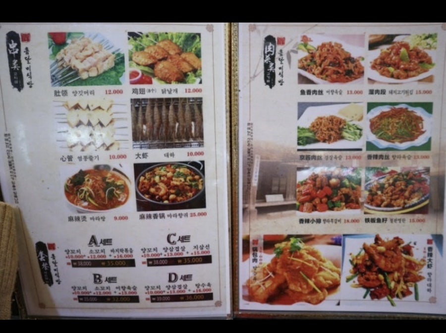 흠달미식방양꼬치 사진 3
