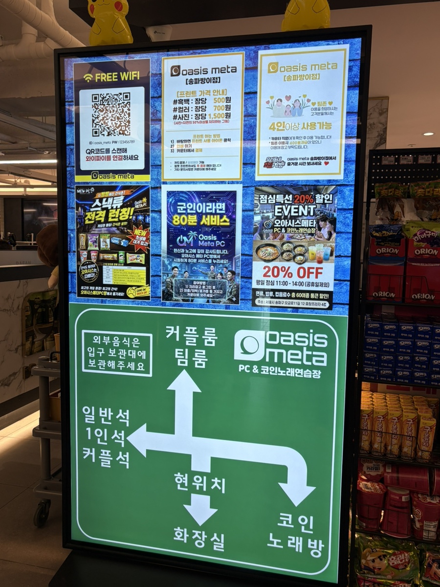 오아시스 사진 3