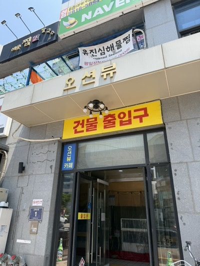 유진심해물찜 사진 3