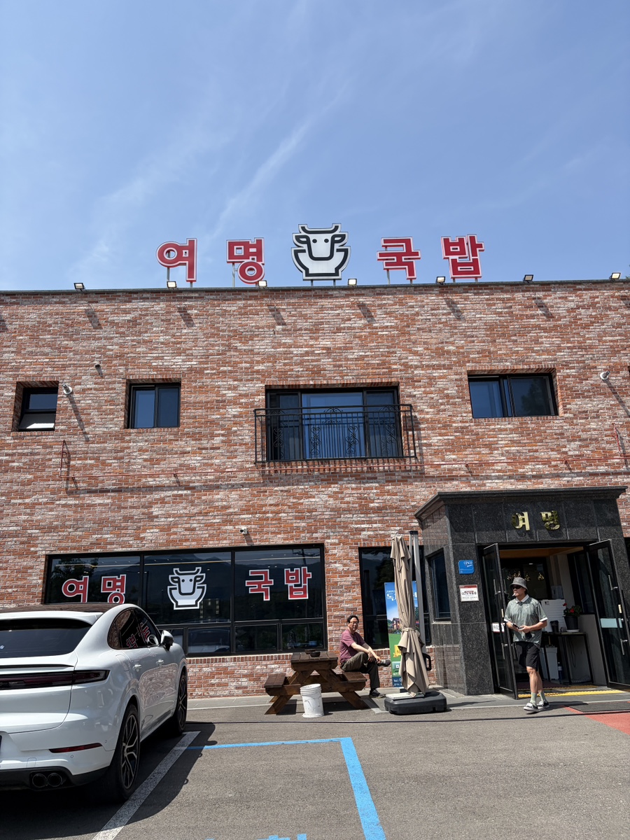 한우소머리국밥 사진 2