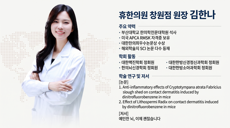 화병 한의원 치료 후기, 40대 중반 가슴 답답함과 열불 나는 증상을 치료하다