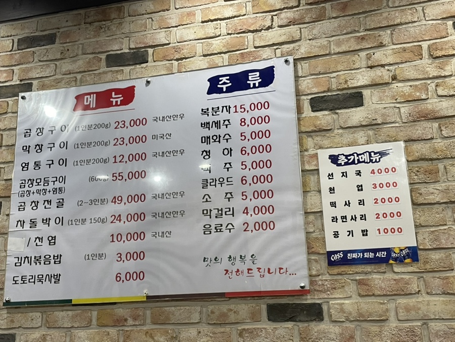 황소곱창 사진 2