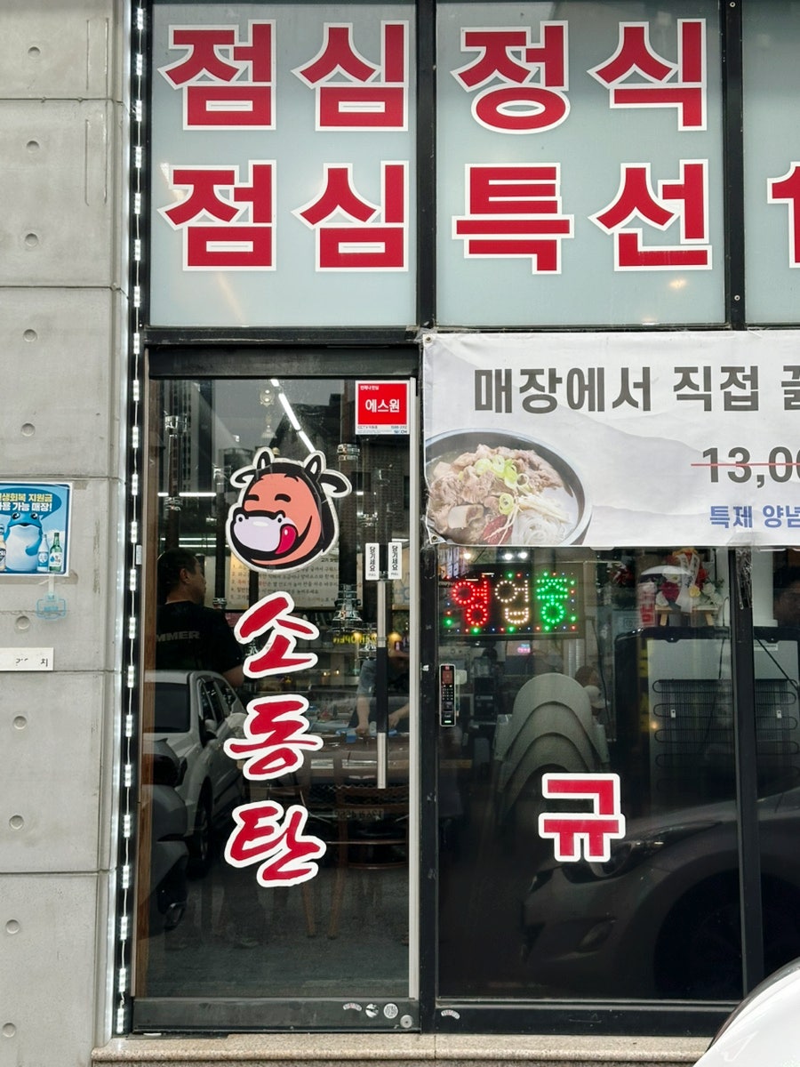 소동탄 사진 2