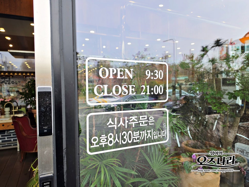 정담명가남원추어탕 사진 3