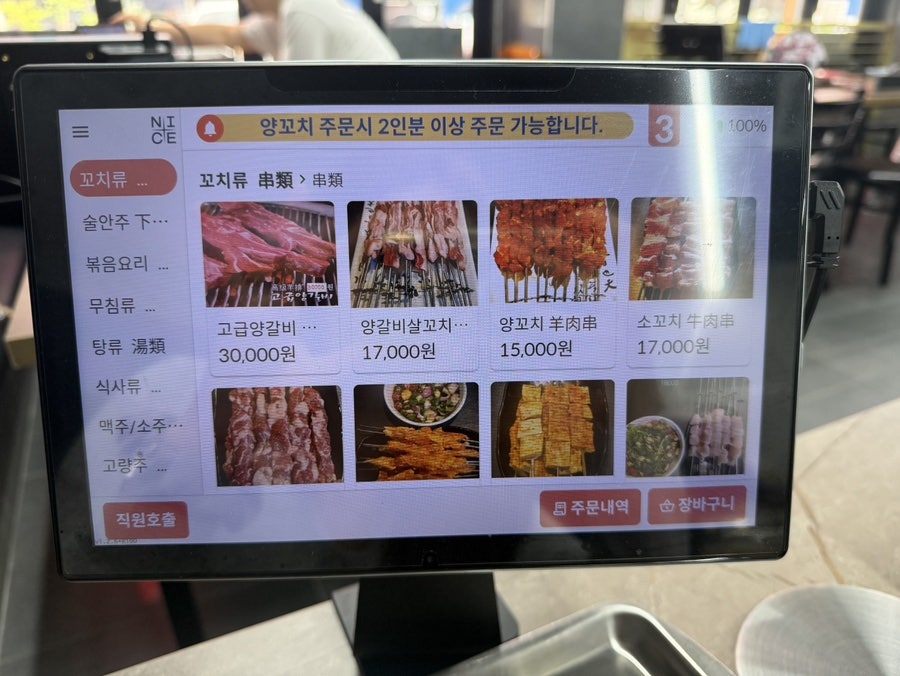 신강양꼬치 본점 사진 5