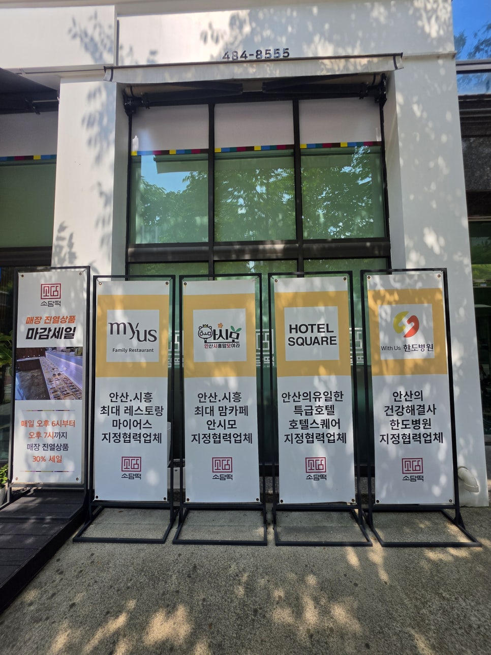 소담떡 사진 5