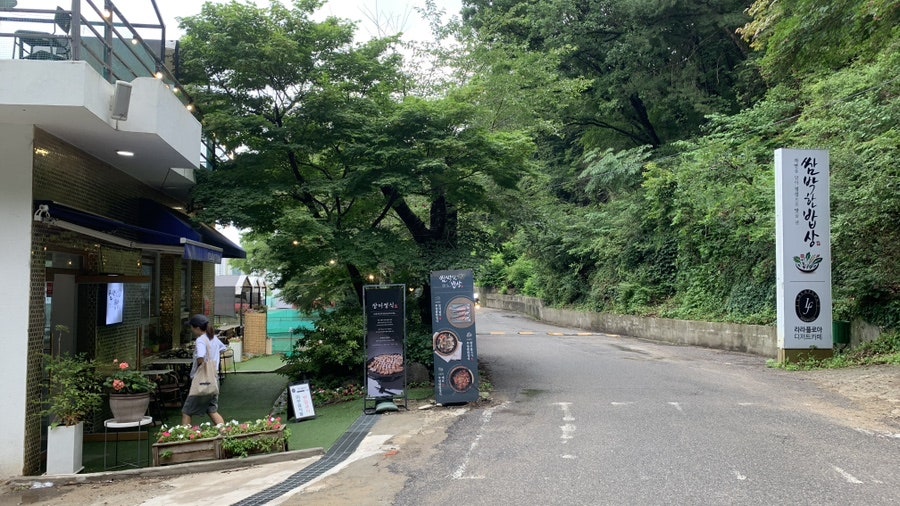 쌈박한밥상 사진 2