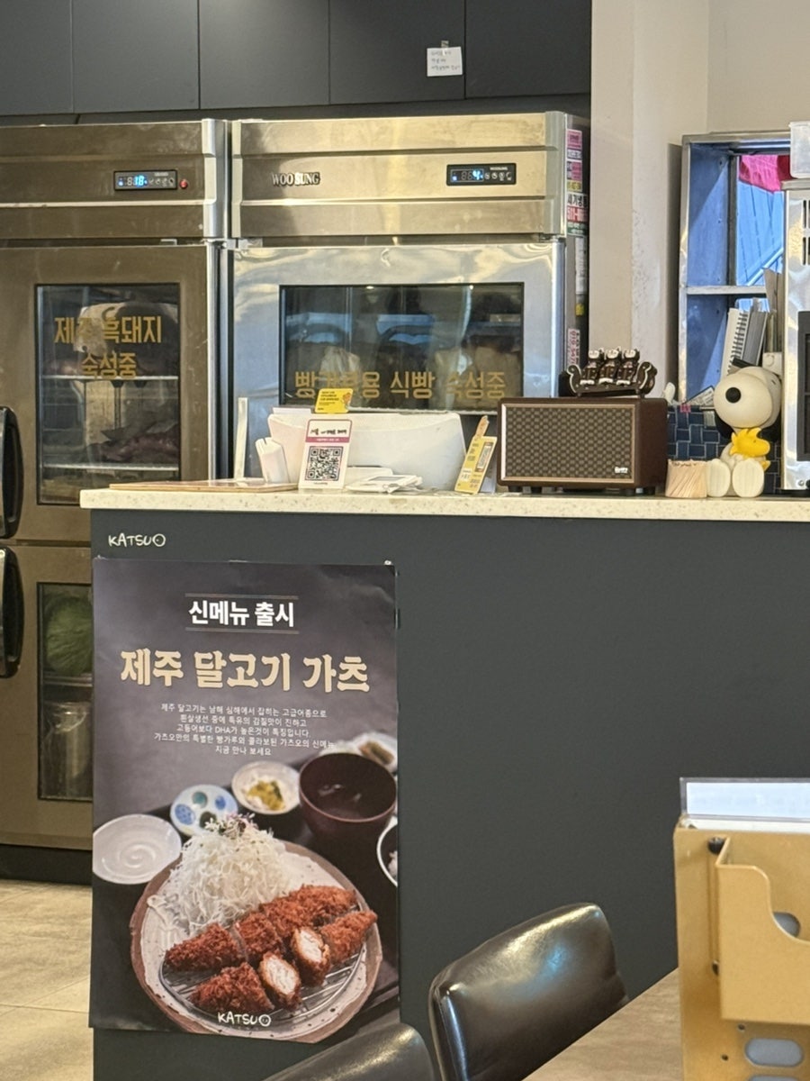 Gacheuo Daechijeom photo 3