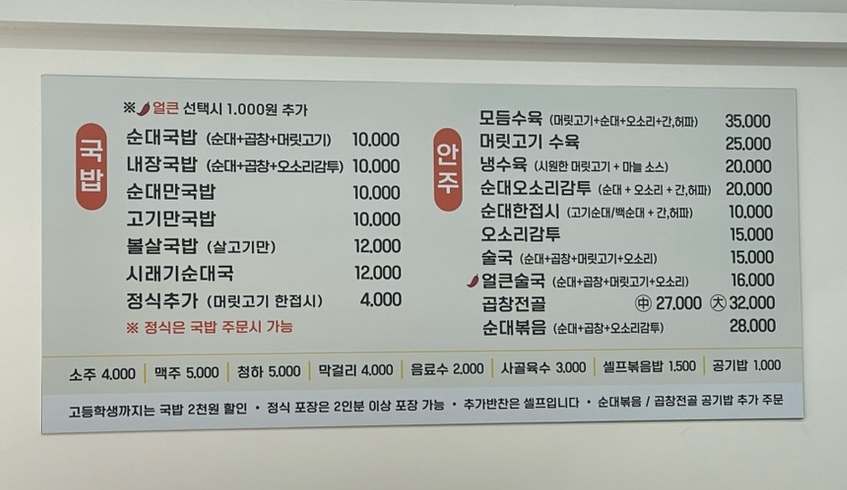 미성옥순대국 신갈점 사진 3
