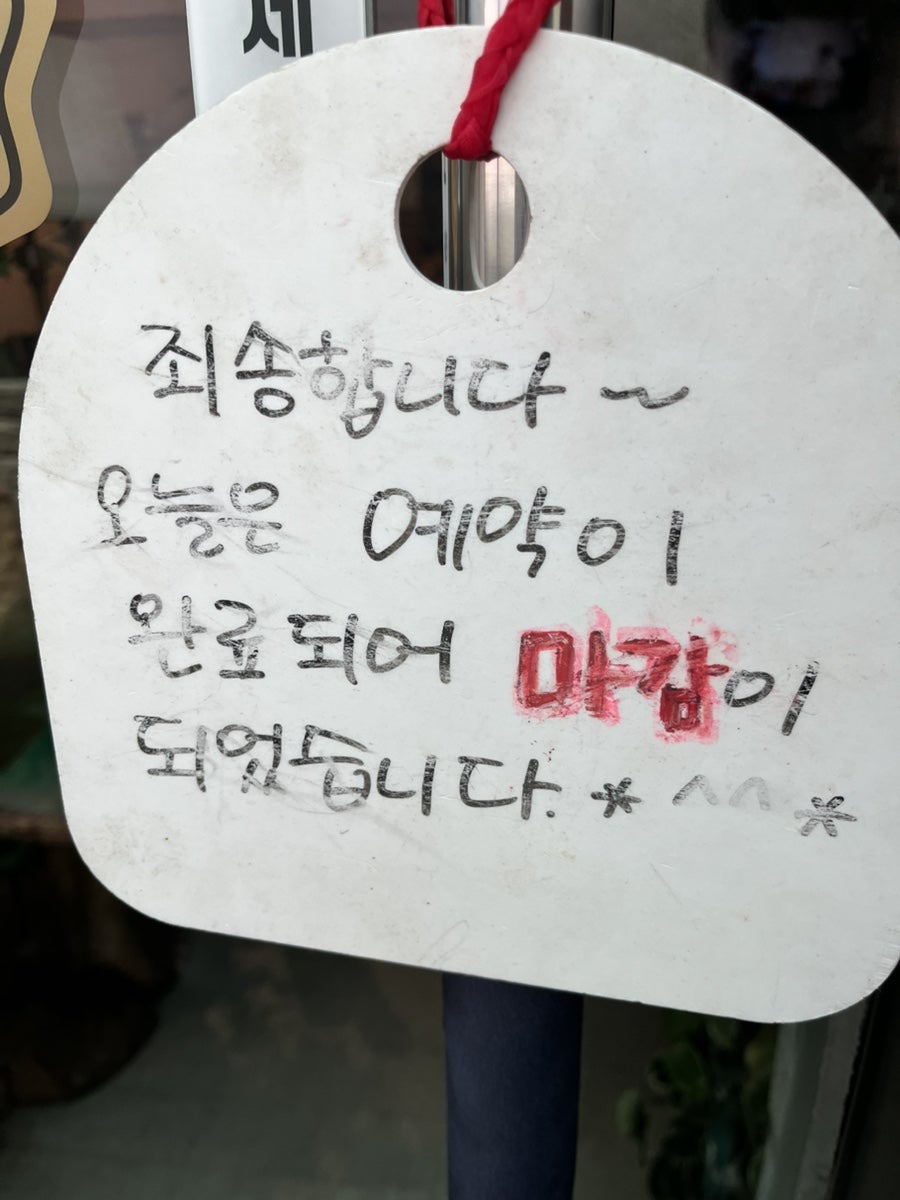 이로운밥상 사진 2