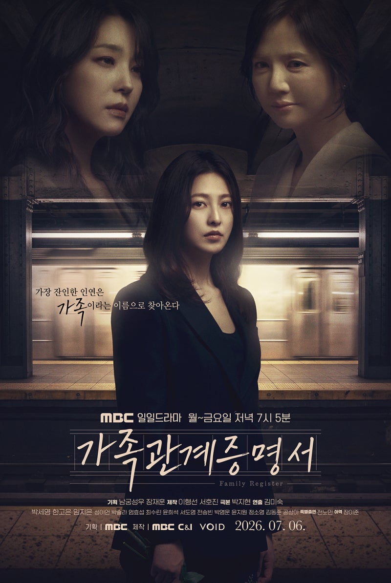 MBC 일일극 첫방 시청률 대박인 이유 (박세영 한고은 임지은)