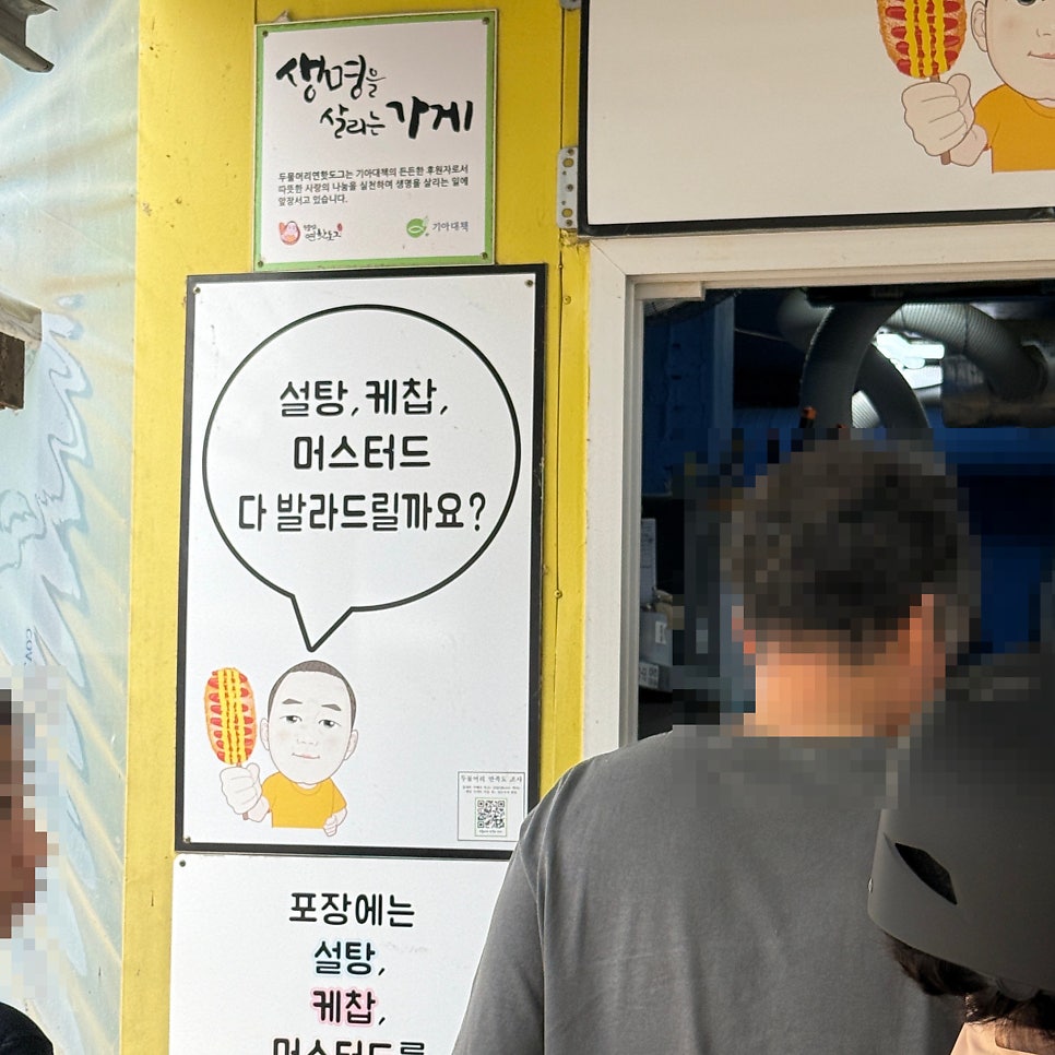 두물머리핫도그 사진 6