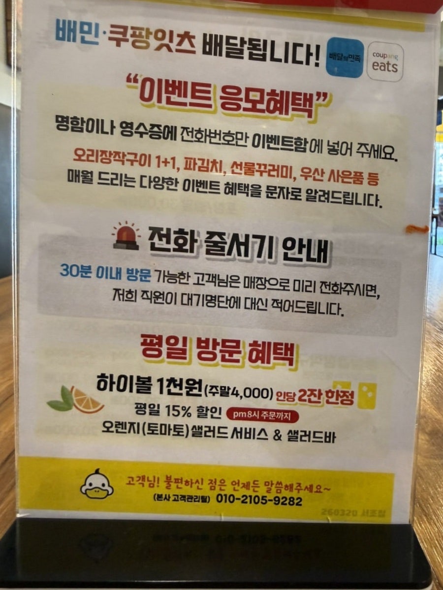나오리장작구이 남부터미널점 사진 5