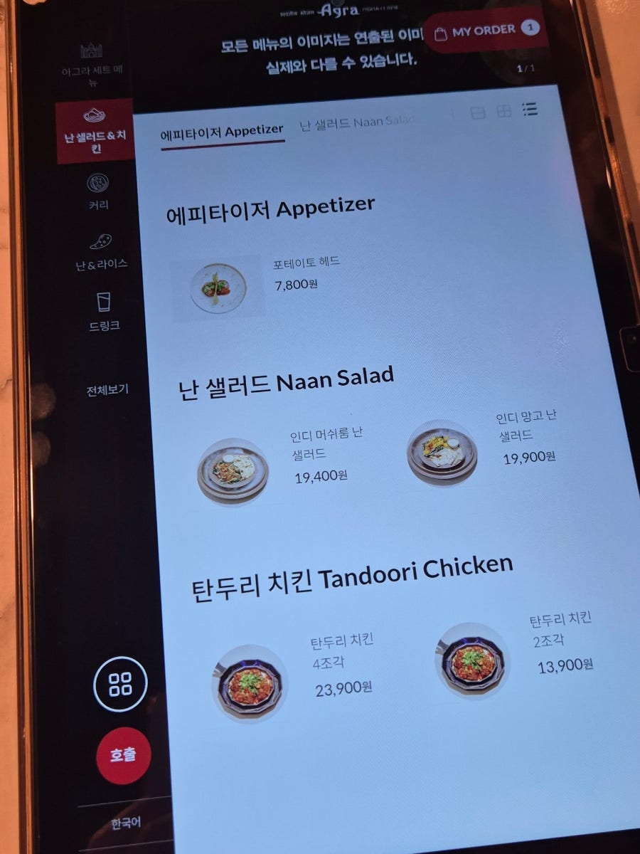 아그라 의왕점 사진 6