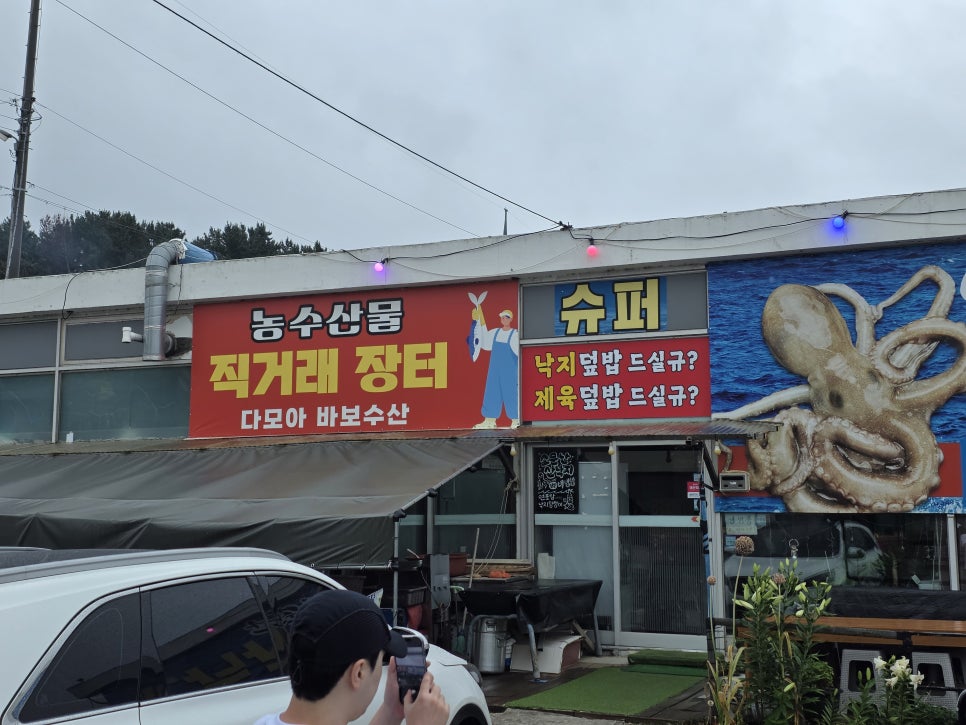 소문난산낙지 사진 3