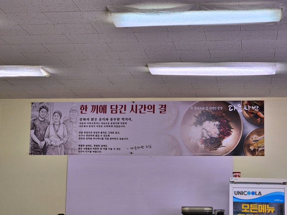 다옴차반 사진 3