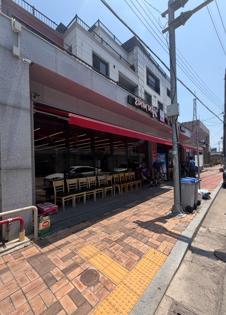 신생반점 사진 2