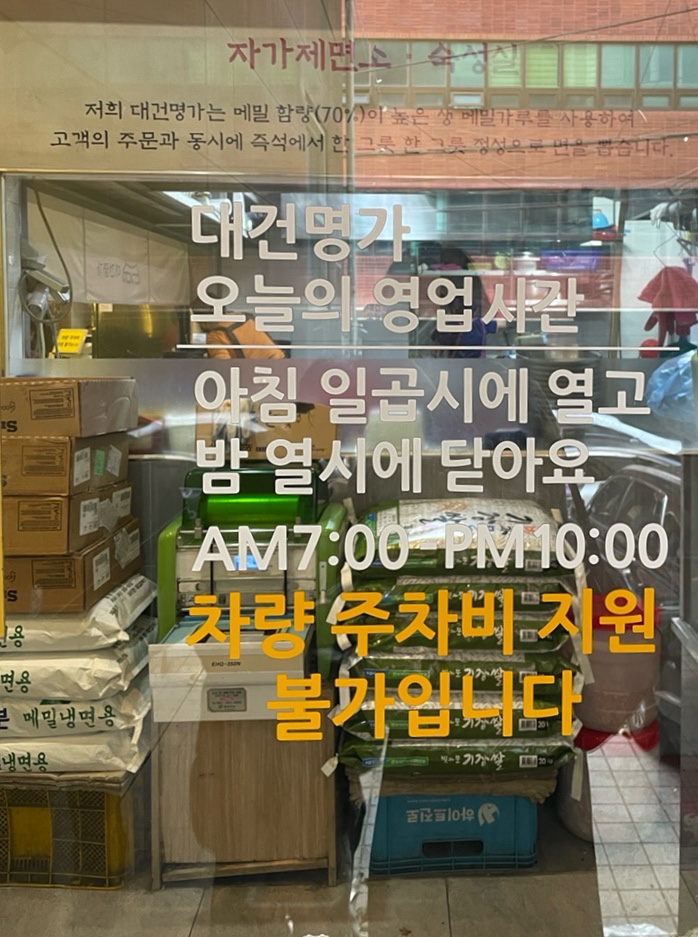대건명가돼지국밥 사진 2