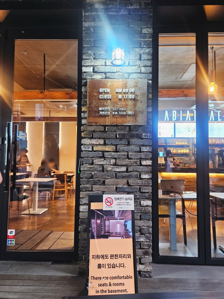 아비아채 서울홍대점 사진 4