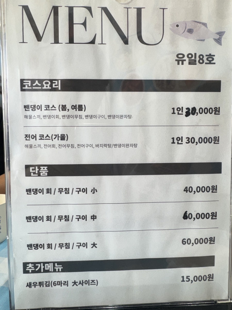 유일8호 사진 6
