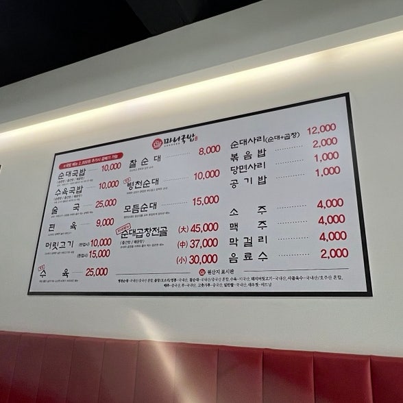 마니국밥 본점 사진 4