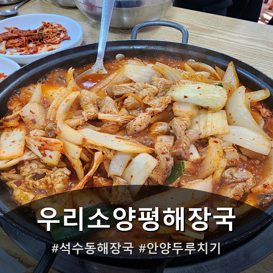 양평해장국 사진 1