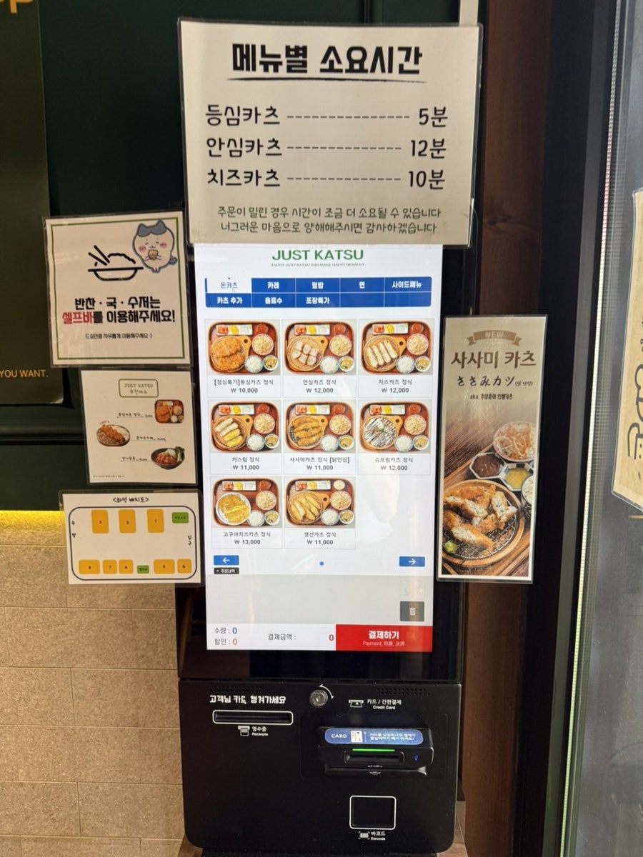 저스트카츠 광명소하점 사진 3