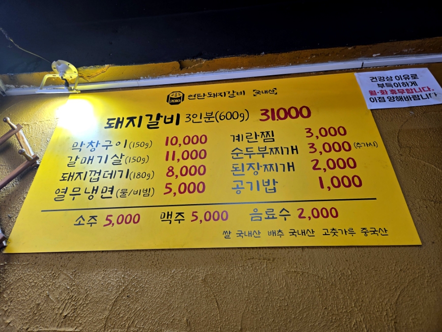 연탄돼지갈비 사진 4