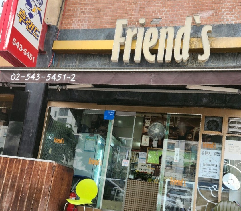 후랜드 김밥 사진 1