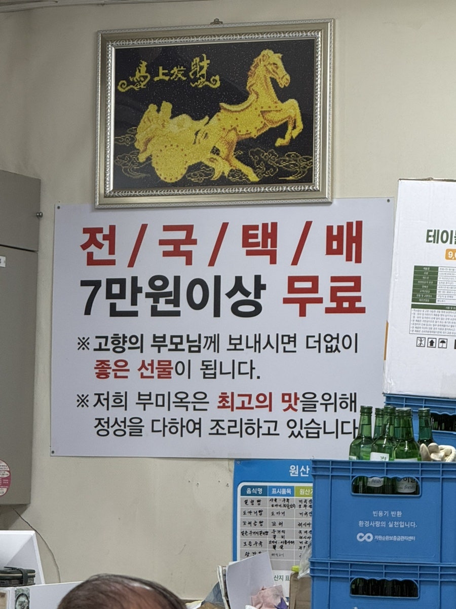 부미옥가마솥설렁탕 사진 2