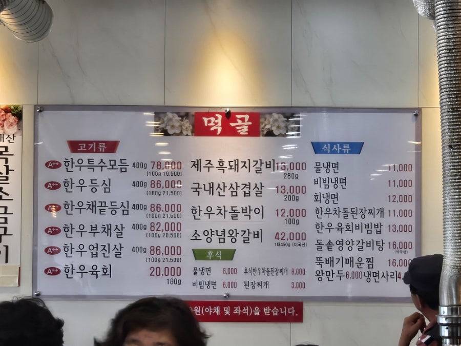 먹골숯불소돼지갈비 사진 5