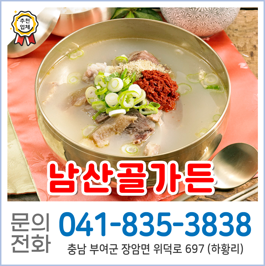 남산골 사진 1
