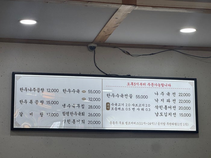 금성관 나주곰탕 구로직영점 사진 2
