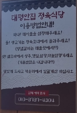 대평안집 사진 3