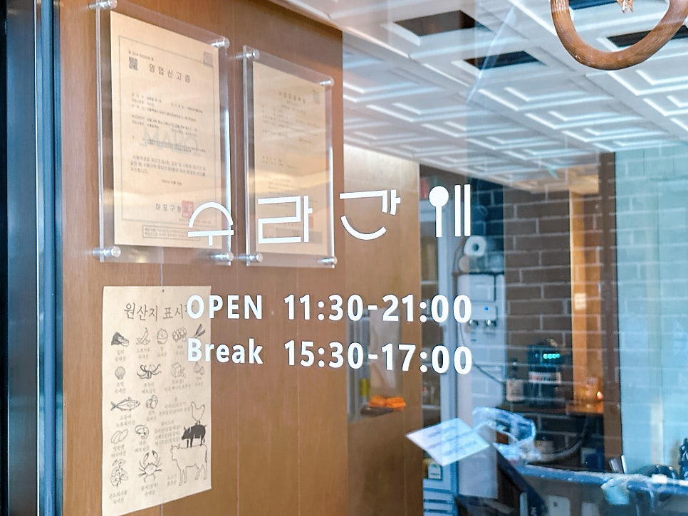 수라간 사진 4