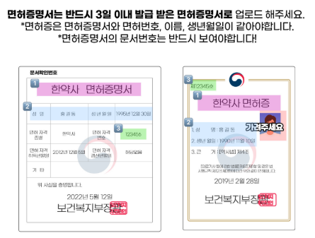 [블라인드 가입방법] 한약사 블라인드 가입 방법