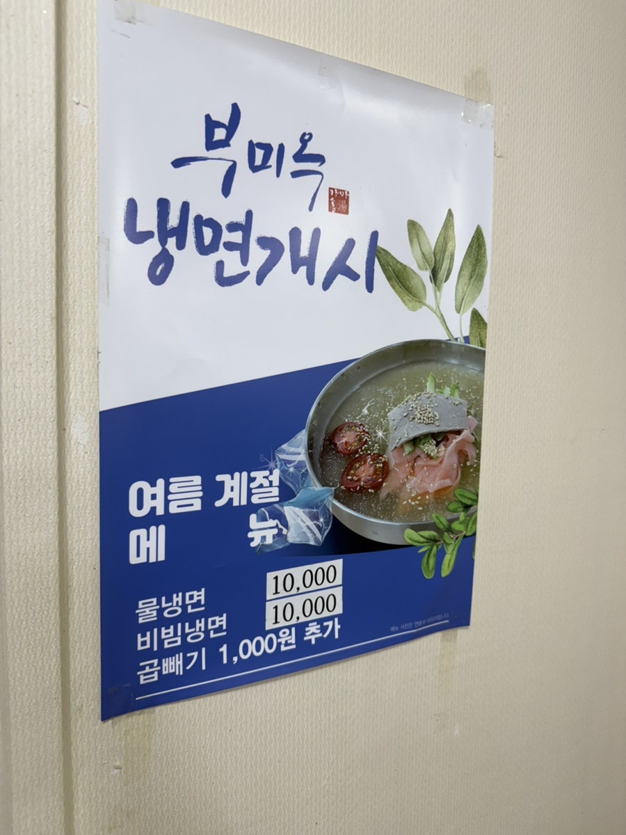 부미옥가마솥설렁탕 사진 4