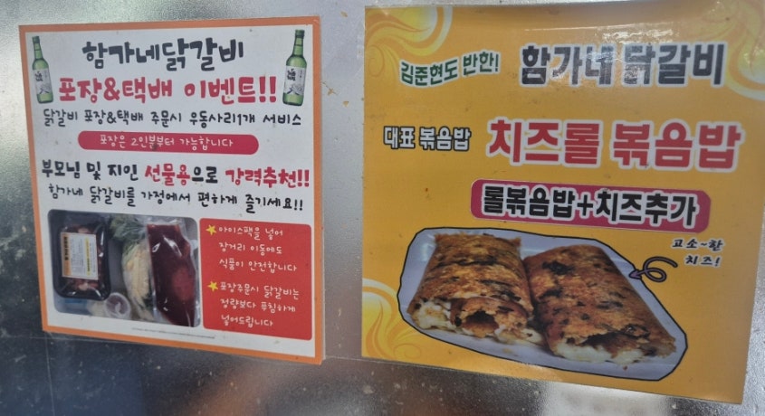 함가네닭갈비 사진 6
